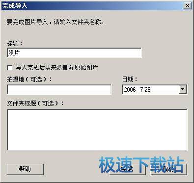导入导出功能