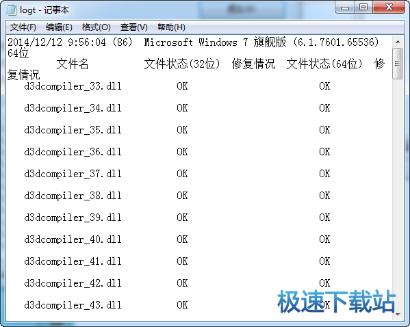 修复工具
