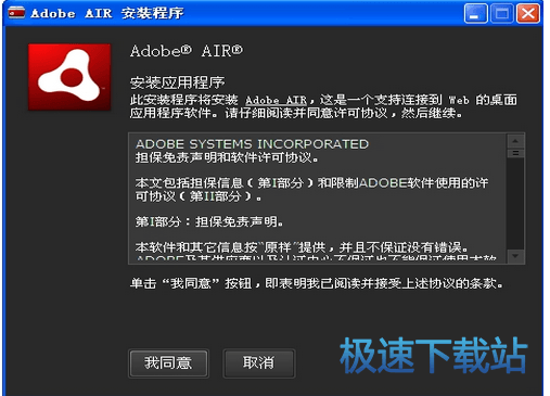 禁止安装解决方法