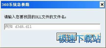 恢复dll文件