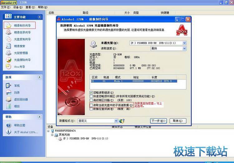 刻录软件