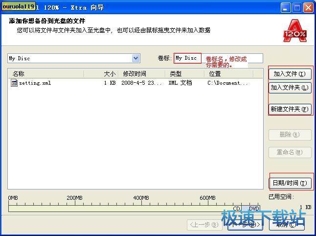 刻录软件