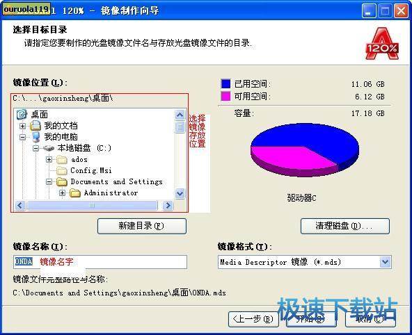 刻录软件