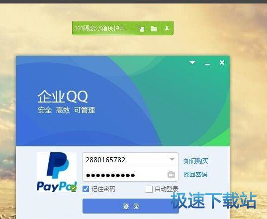 登陆教程