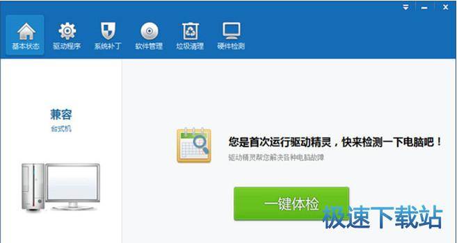 更新驱动
