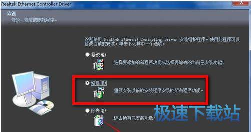 更新驱动