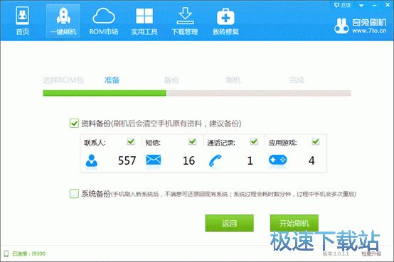 备份数据