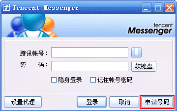 注册账号