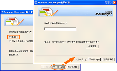 注册账号