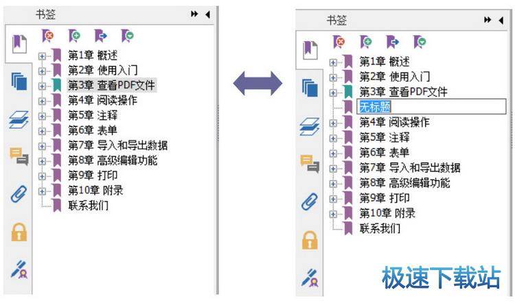 书签功能