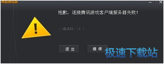 登陆失败