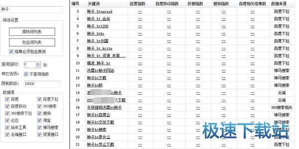 熊猫关键词工具使用教程