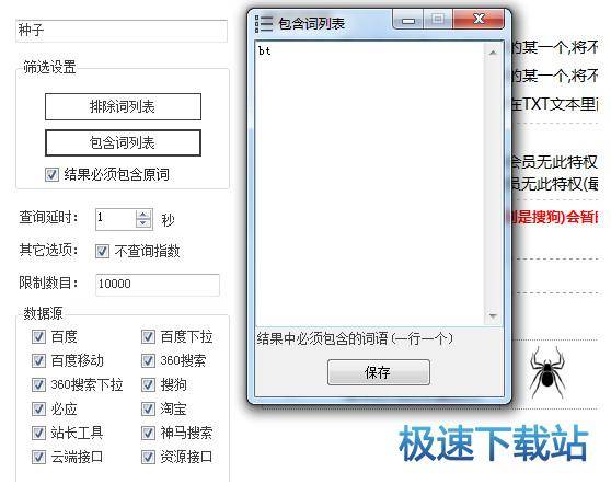 熊猫关键词工具使用教程