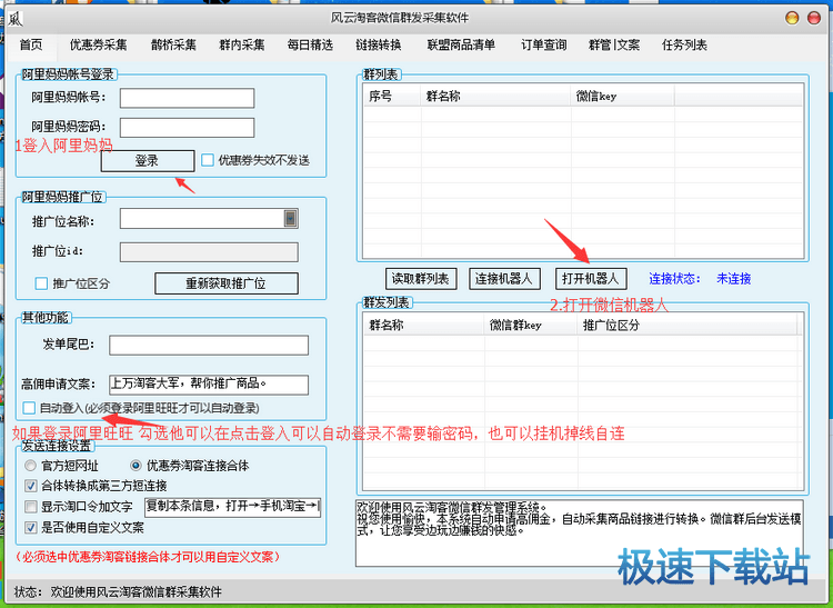 使用教程