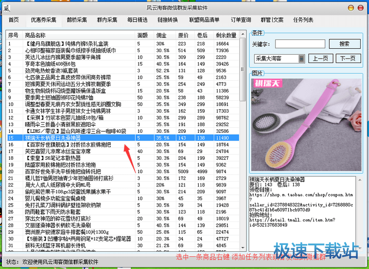 使用教程