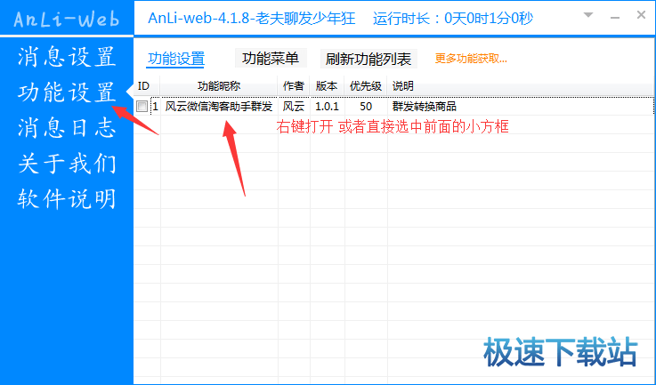 使用教程