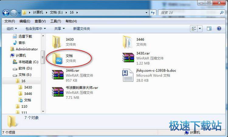 同步设置