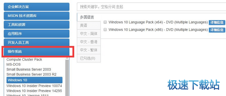 软件停止工作