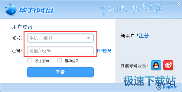 使用教程