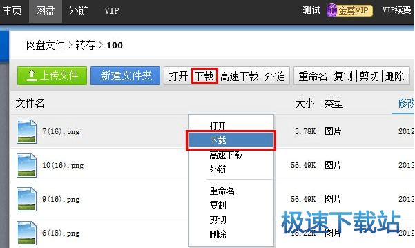 使用教程