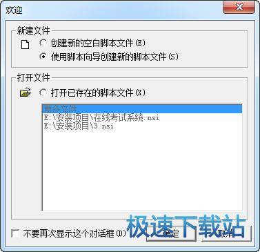 制作安装包