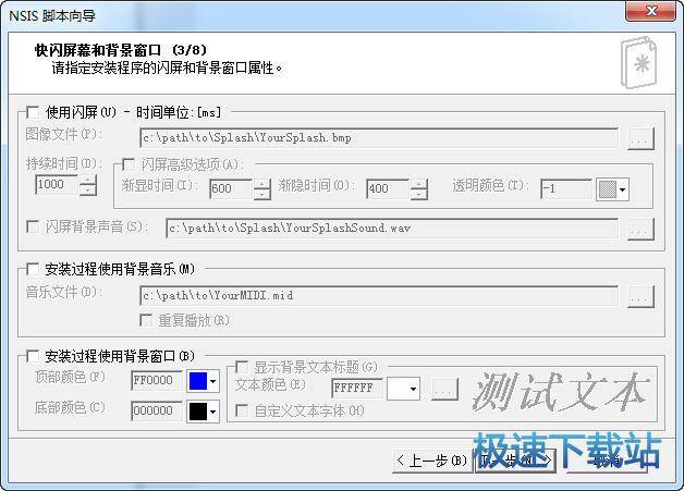 制作安装包