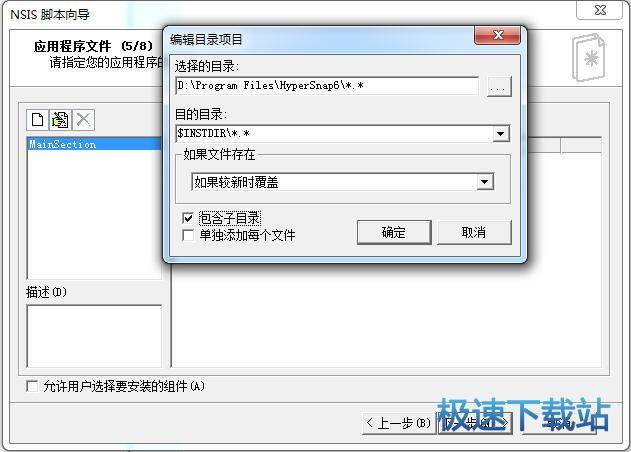 制作安装包