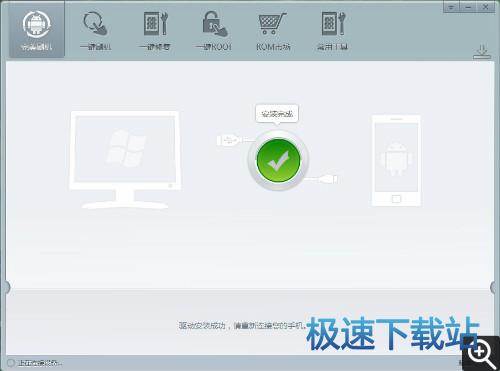 刷机教程