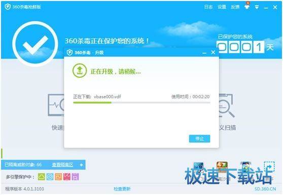 正在升级