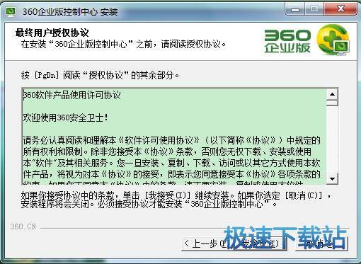 部署终端