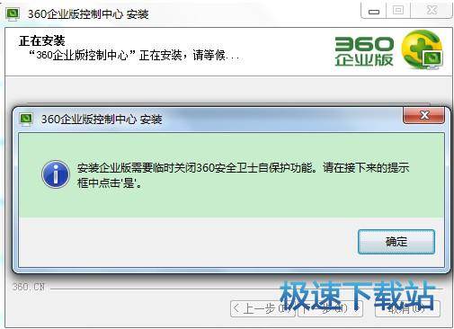 部署终端