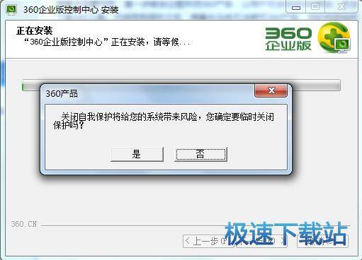 部署终端