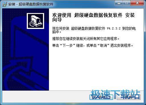 恢复文件