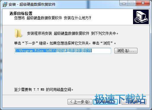 恢复文件