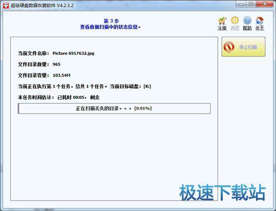 恢复文件