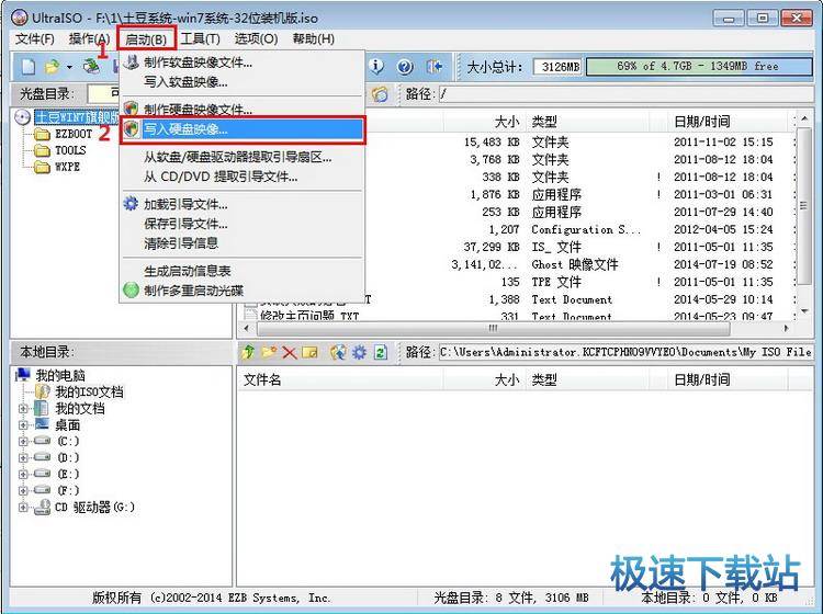 制作U盘启动盘