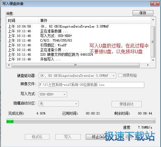 制作U盘启动盘