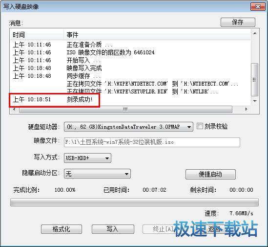 制作U盘启动盘