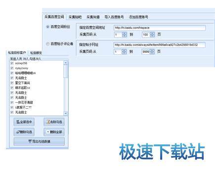 软件特性