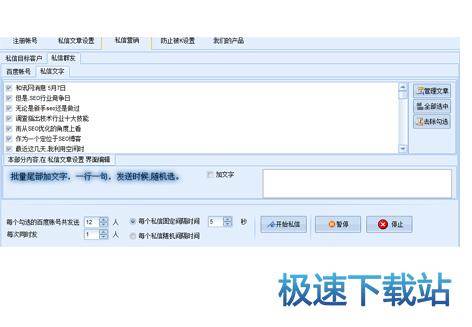 软件特性