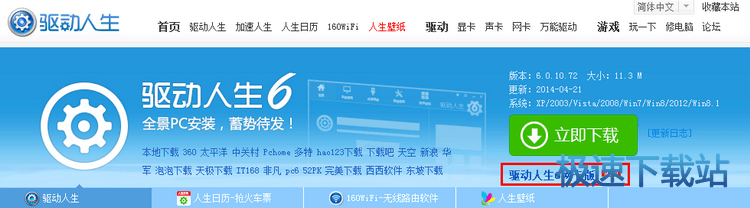 网卡驱动
