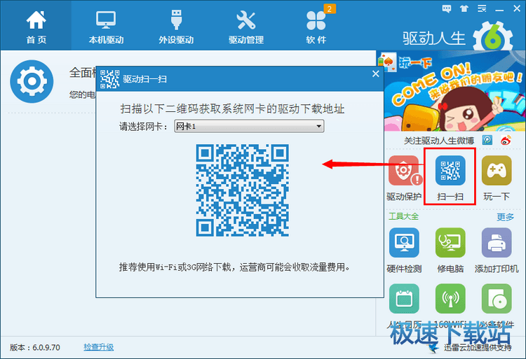 网卡驱动
