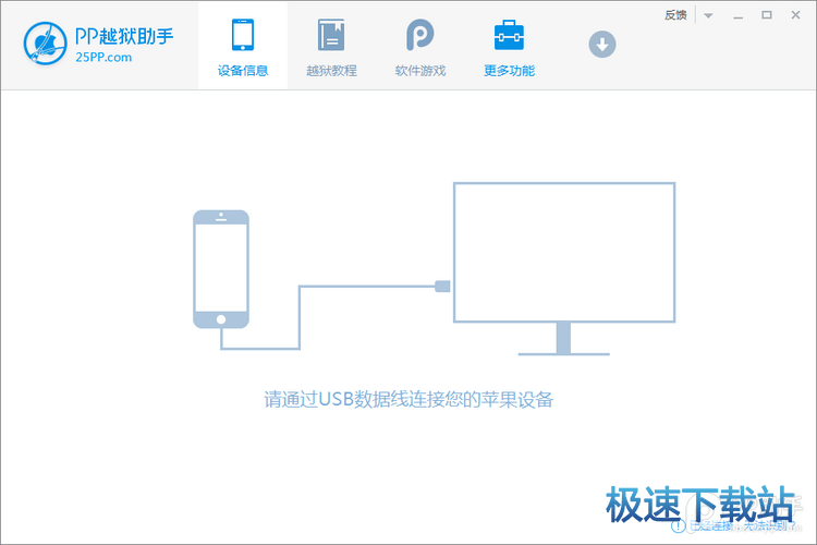 越狱教程
