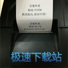 工具箱打印机
