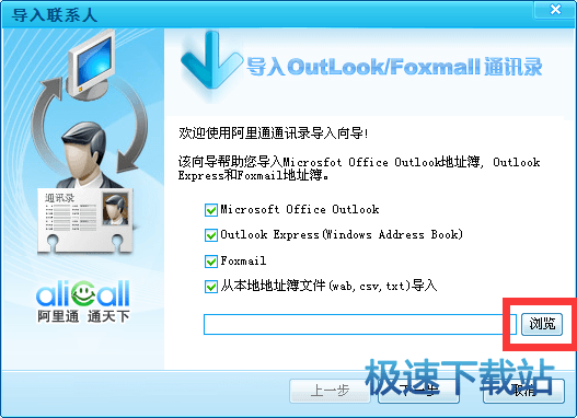通讯录导入/导出