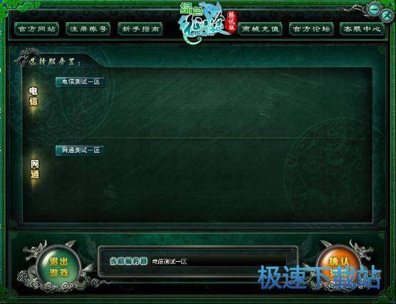 登陆教程