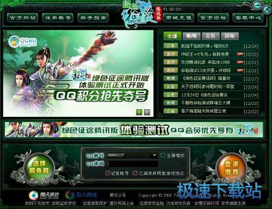 登陆教程