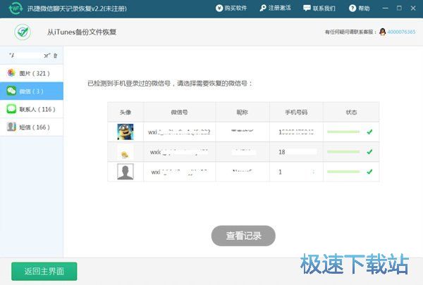 使用教程