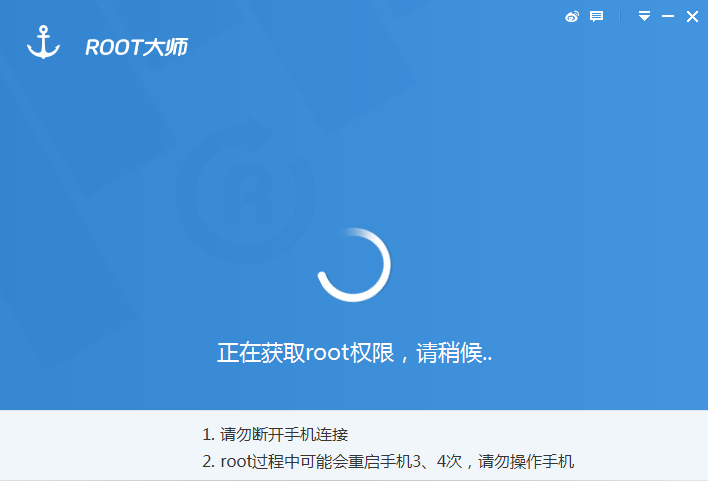 一键root