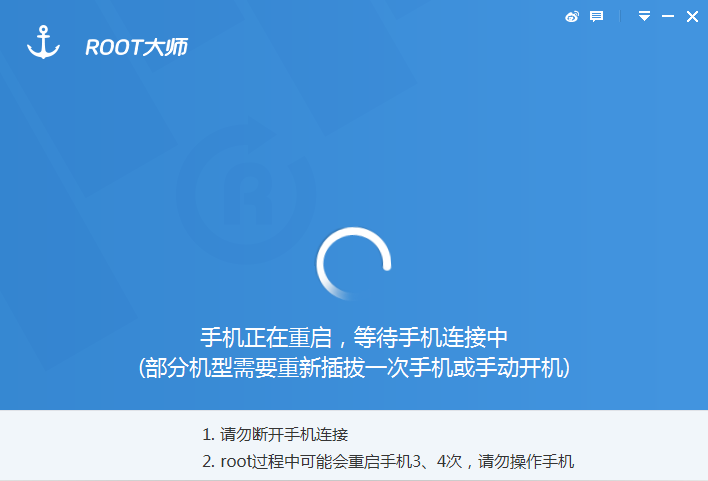 一键root